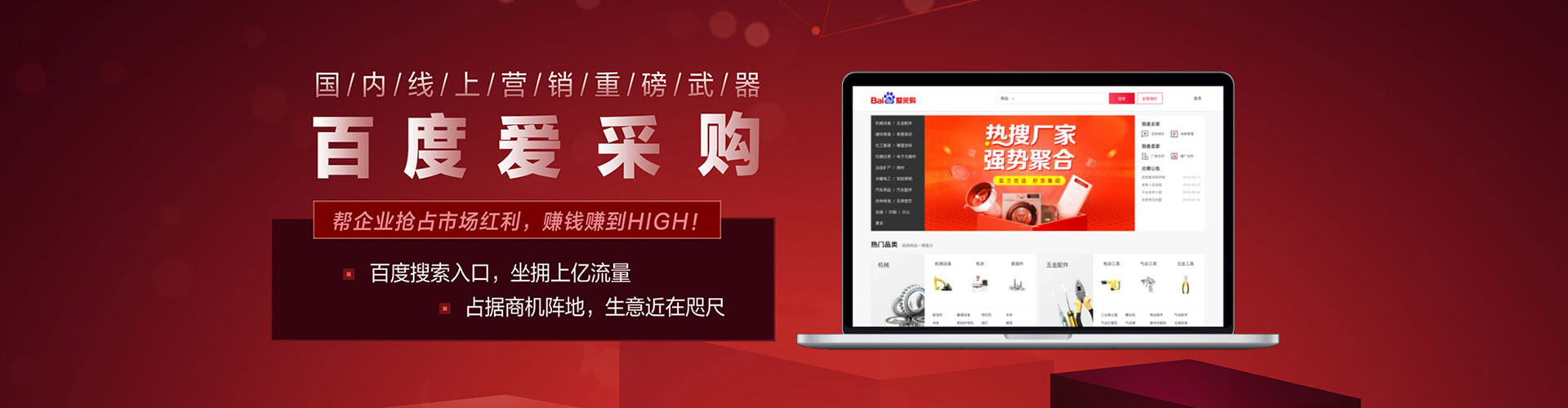 石家庄百度竞价赚钱